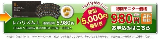 レバリズム