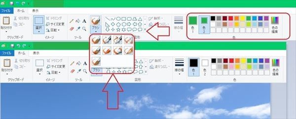 ペイントプラシ機能