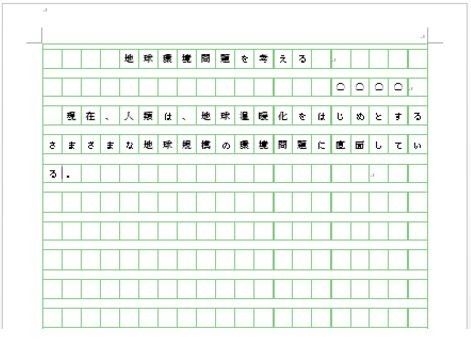 バランスのとれた バース ガジュマル 横書き 原稿 用紙 の 書き方 Cad Design Jp