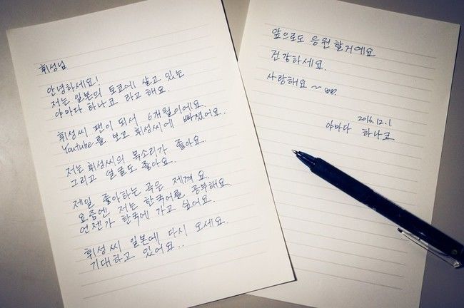 韓国 手紙 書き方
